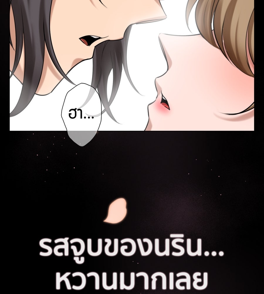 อรัญรักษ์Wild Protectress - หน้า 52