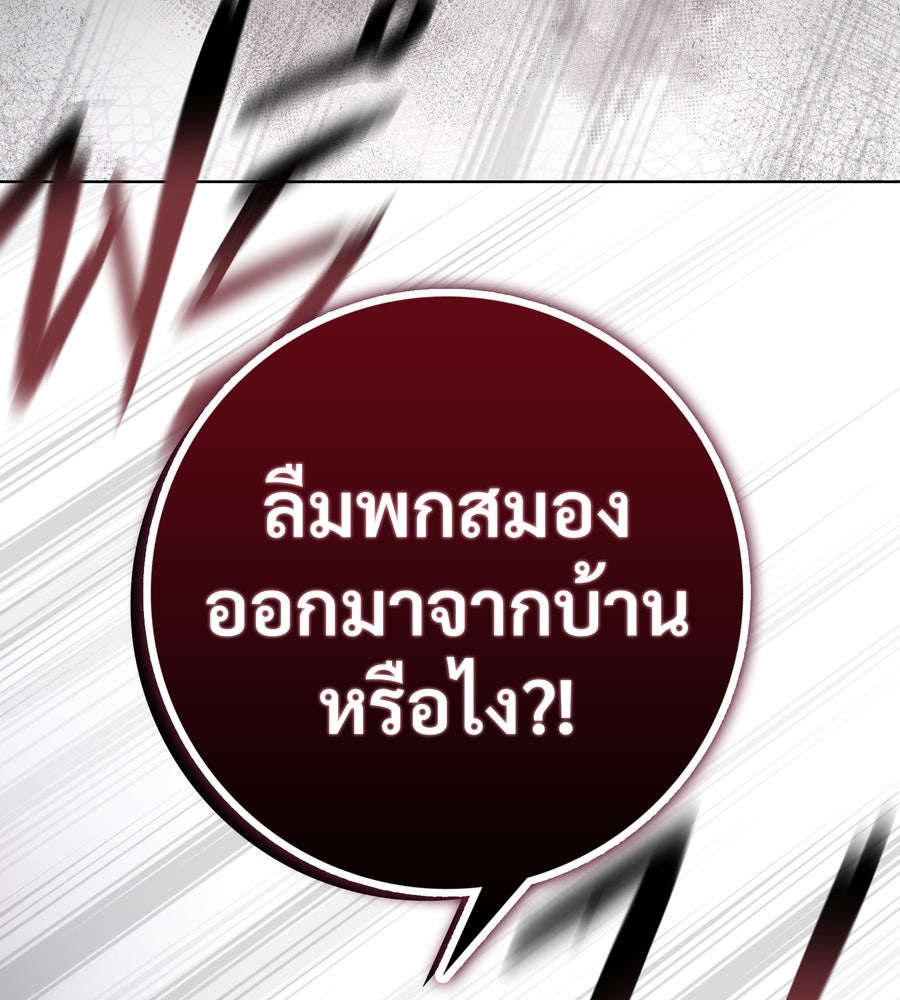 อรัญรักษ์Wild Protectress - หน้า 6