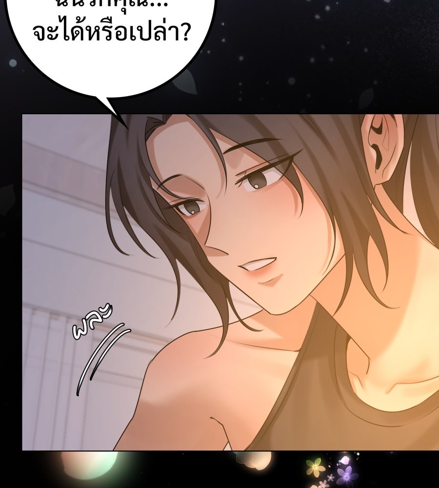 อรัญรักษ์Wild Protectress - หน้า 67