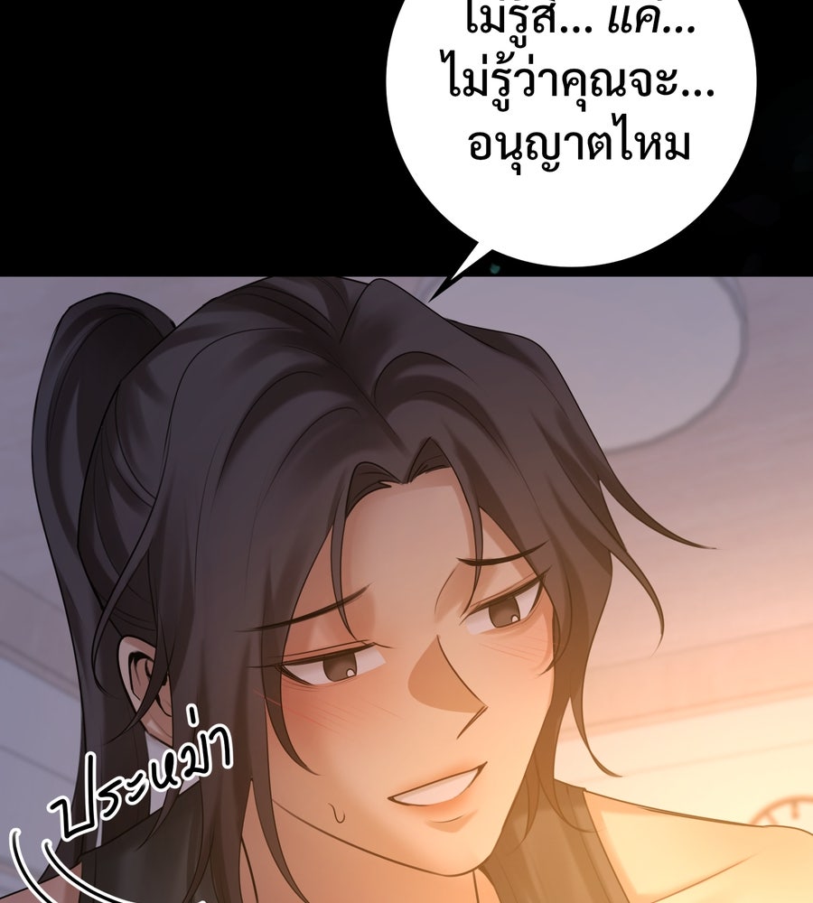 อรัญรักษ์Wild Protectress - หน้า 71
