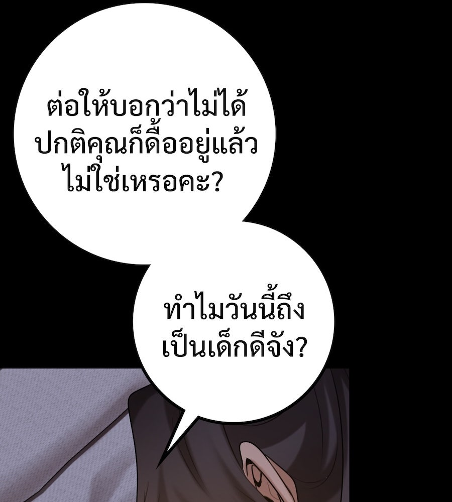 อรัญรักษ์Wild Protectress - หน้า 74