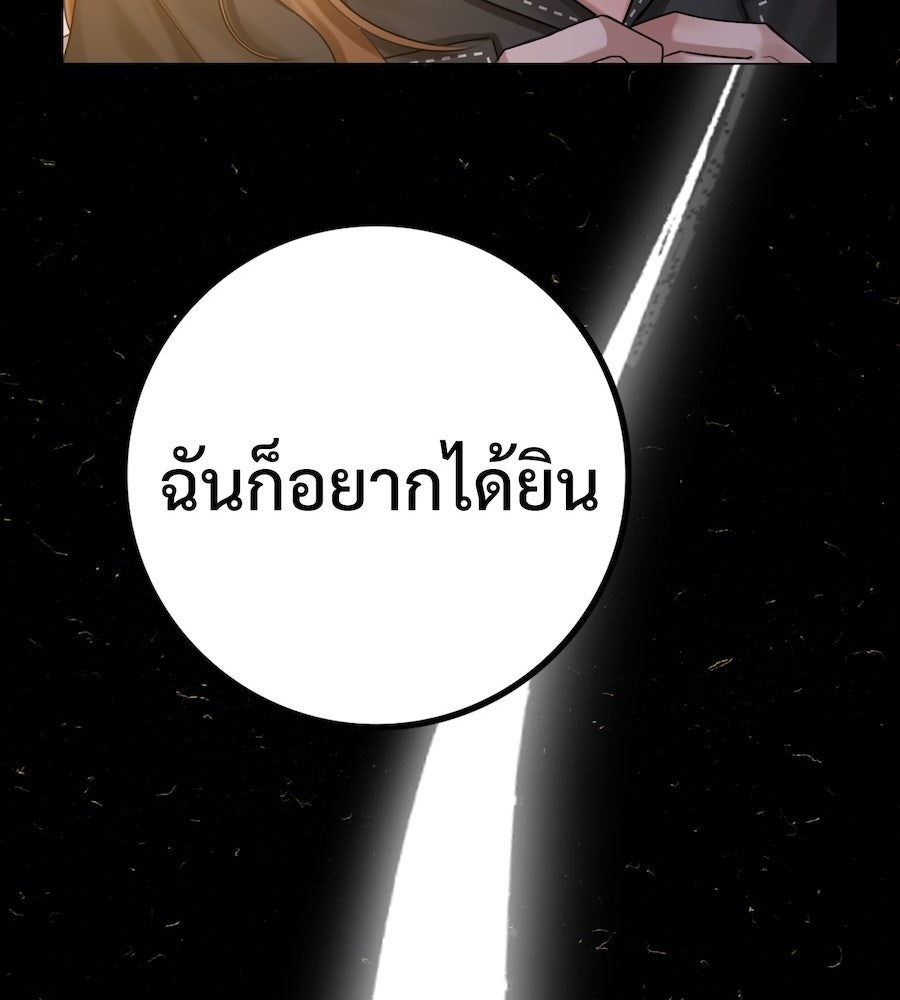 อรัญรักษ์Wild Protectress - หน้า 79