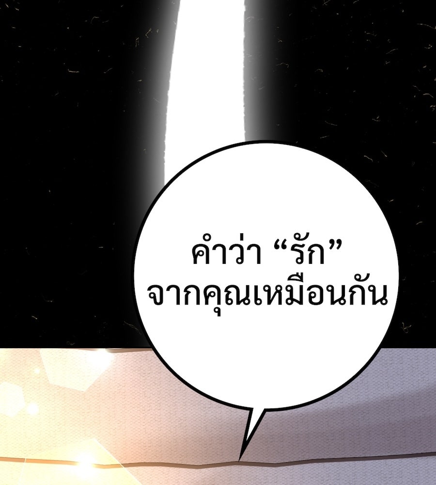 อรัญรักษ์Wild Protectress - หน้า 80