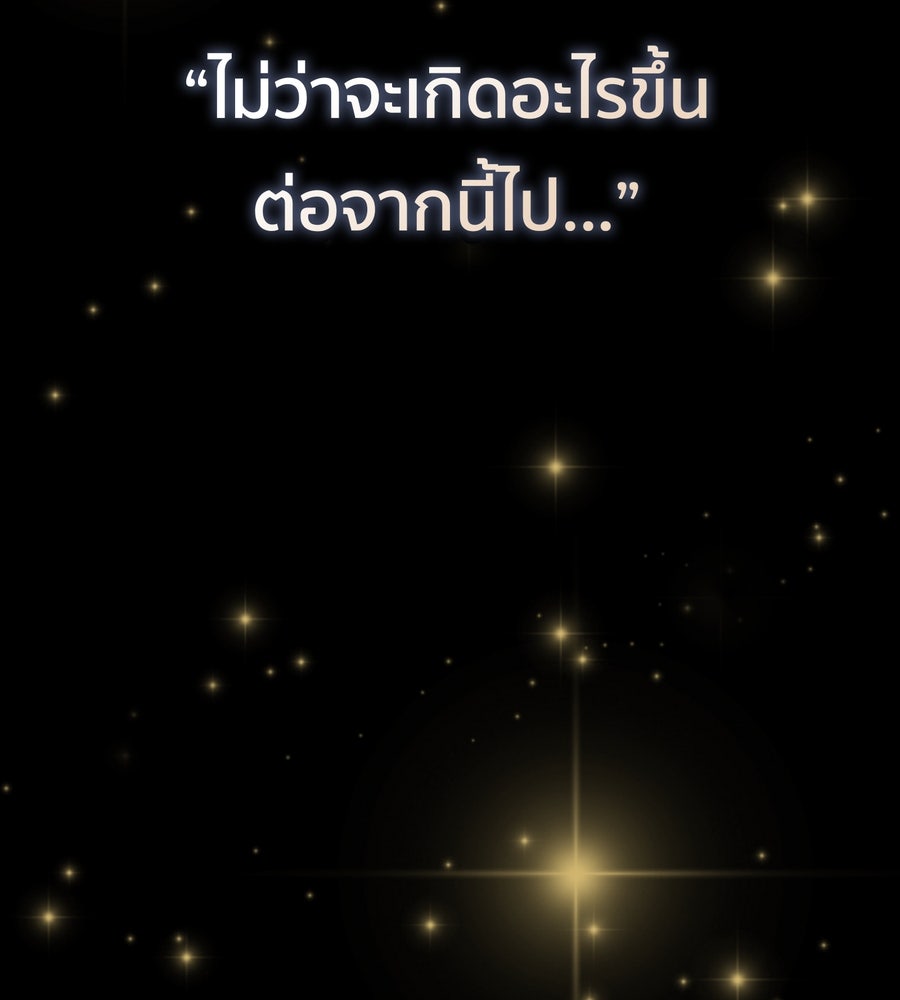 อรัญรักษ์Wild Protectress - หน้า 89
