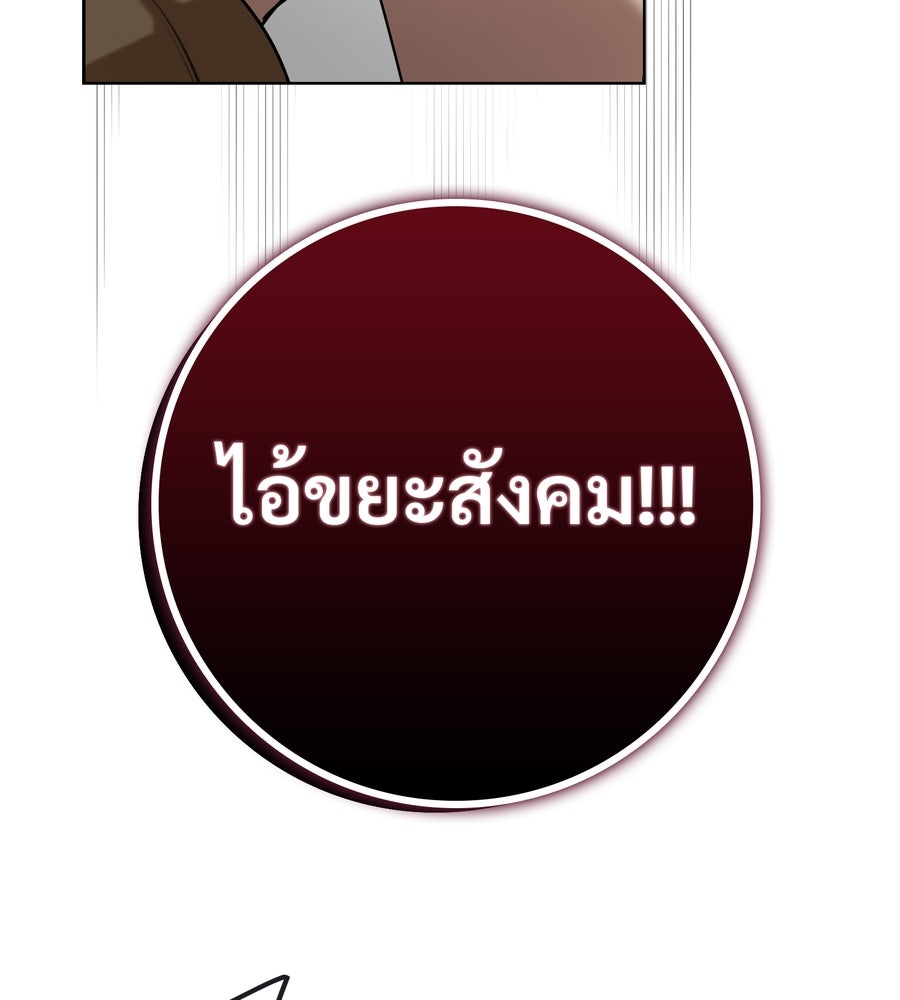 อรัญรักษ์Wild Protectress - หน้า 9