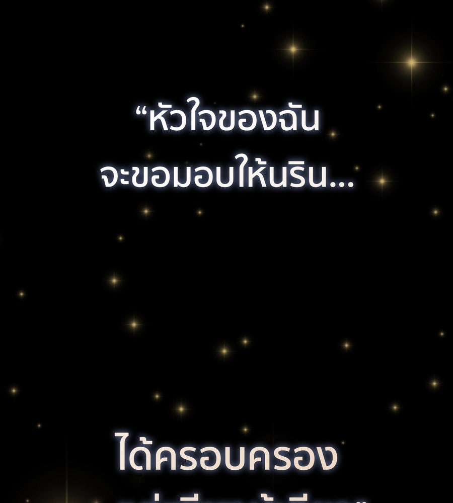อรัญรักษ์Wild Protectress - หน้า 91