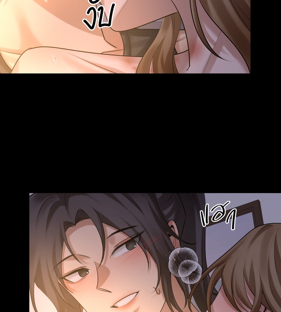อรัญรักษ์Wild Protectress - หน้า 97