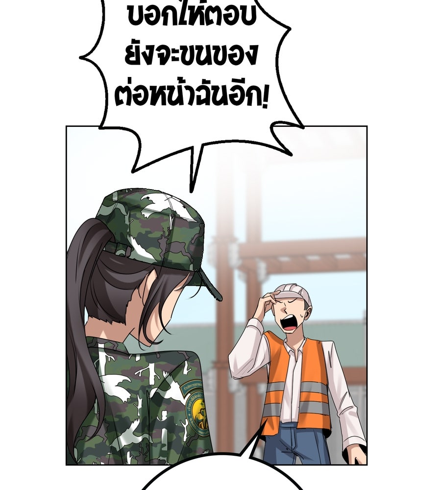 อรัญรักษ์Wild Protectress - หน้า 136