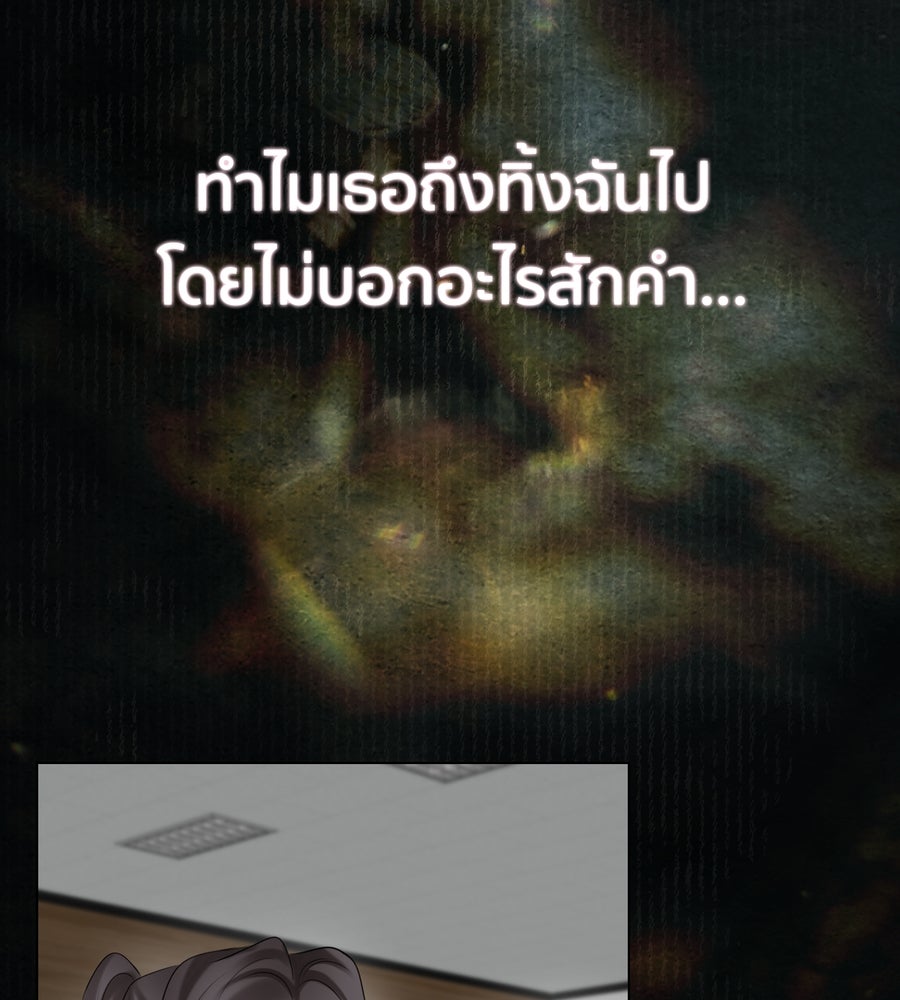 อรัญรักษ์Wild Protectress - หน้า 39