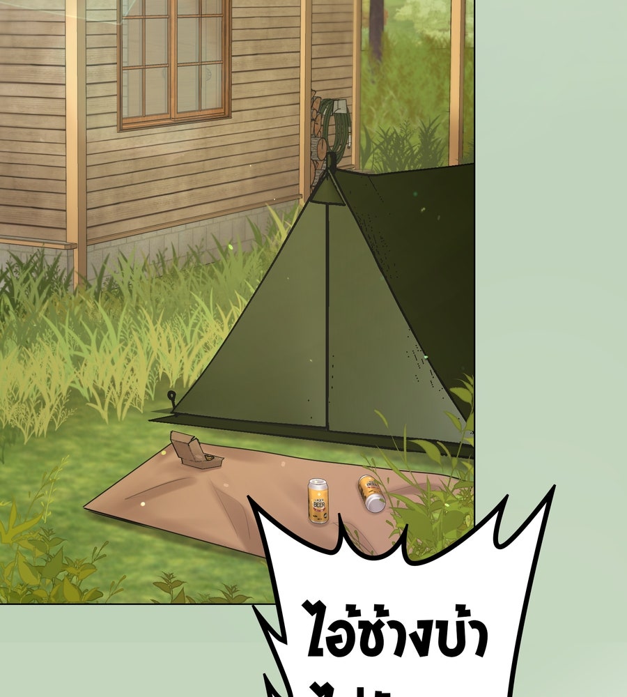 อรัญรักษ์Wild Protectress - หน้า 4