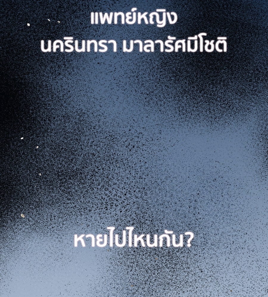 อรัญรักษ์Wild Protectress - หน้า 45
