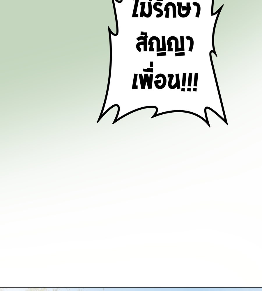 อรัญรักษ์Wild Protectress - หน้า 5