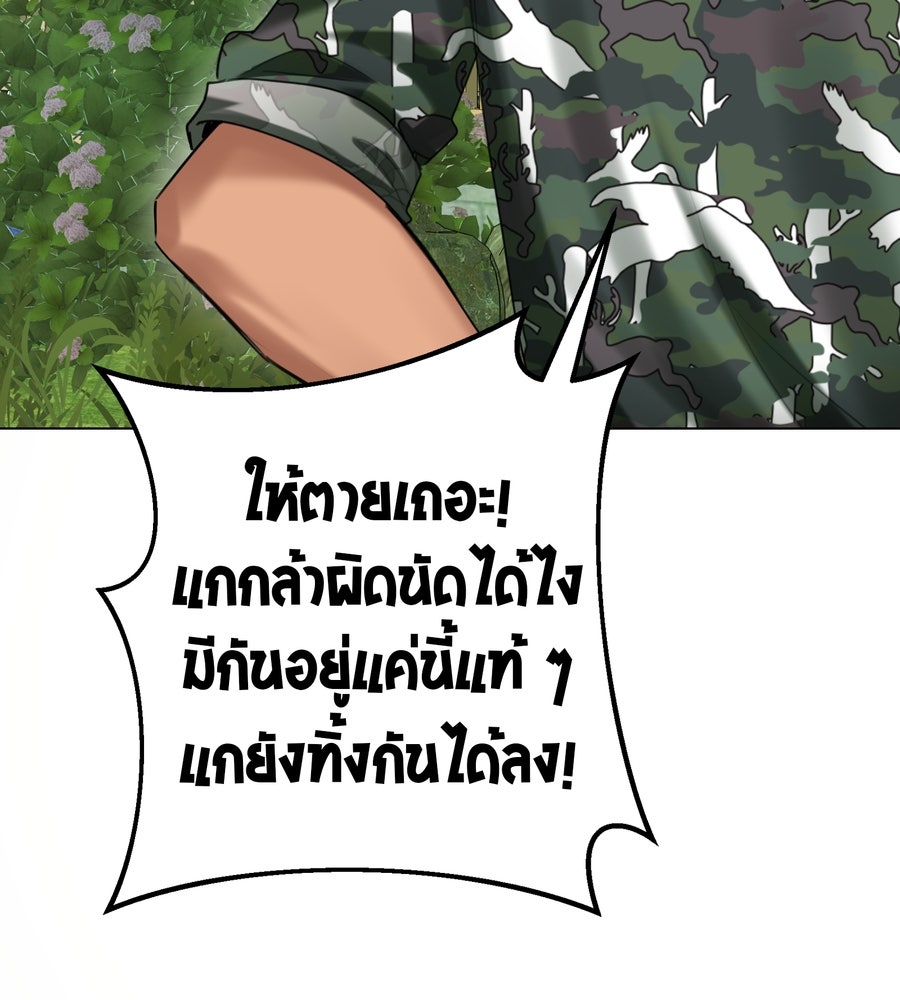 อรัญรักษ์Wild Protectress - หน้า 7
