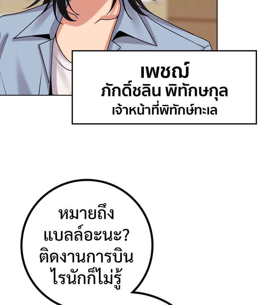 อรัญรักษ์Wild Protectress - หน้า 71