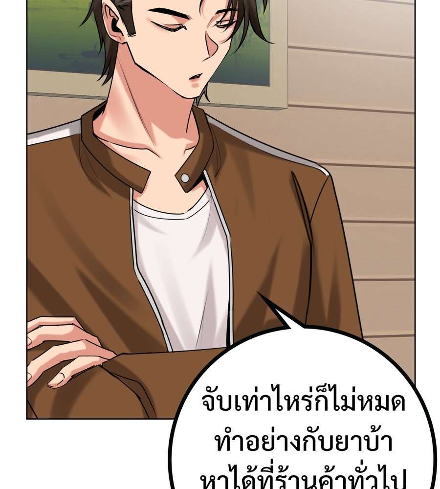 อรัญรักษ์Wild Protectress - หน้า 75