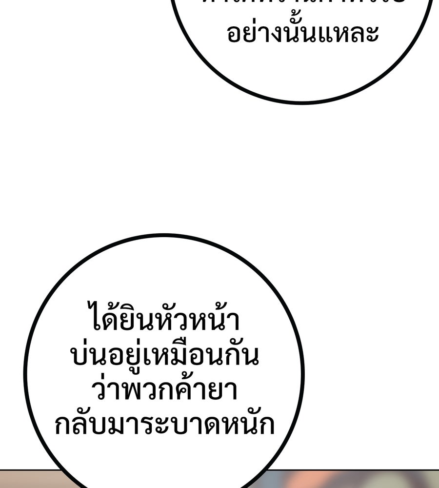 อรัญรักษ์Wild Protectress - หน้า 76