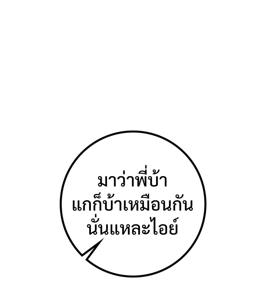 อรัญรักษ์Wild Protectress - หน้า 89