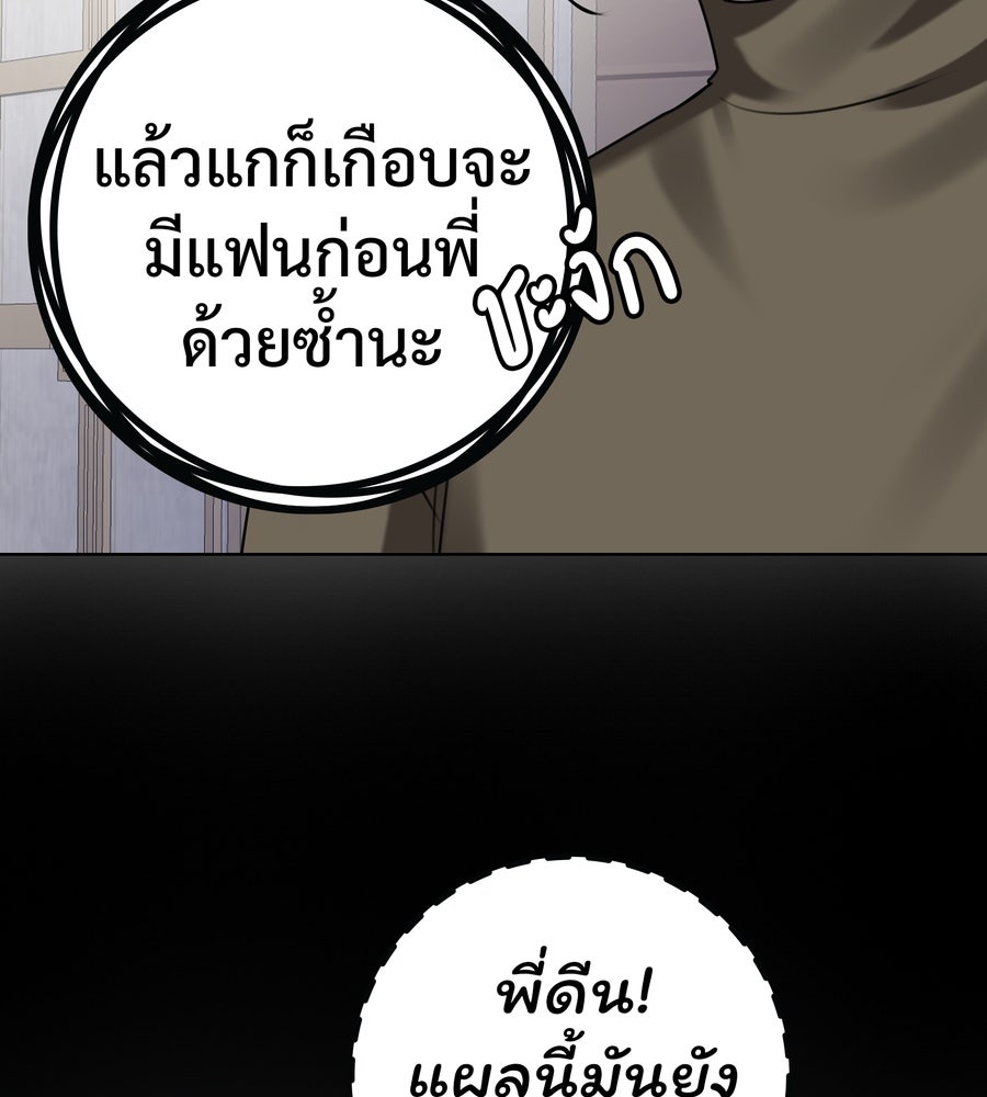 อรัญรักษ์Wild Protectress - หน้า 91