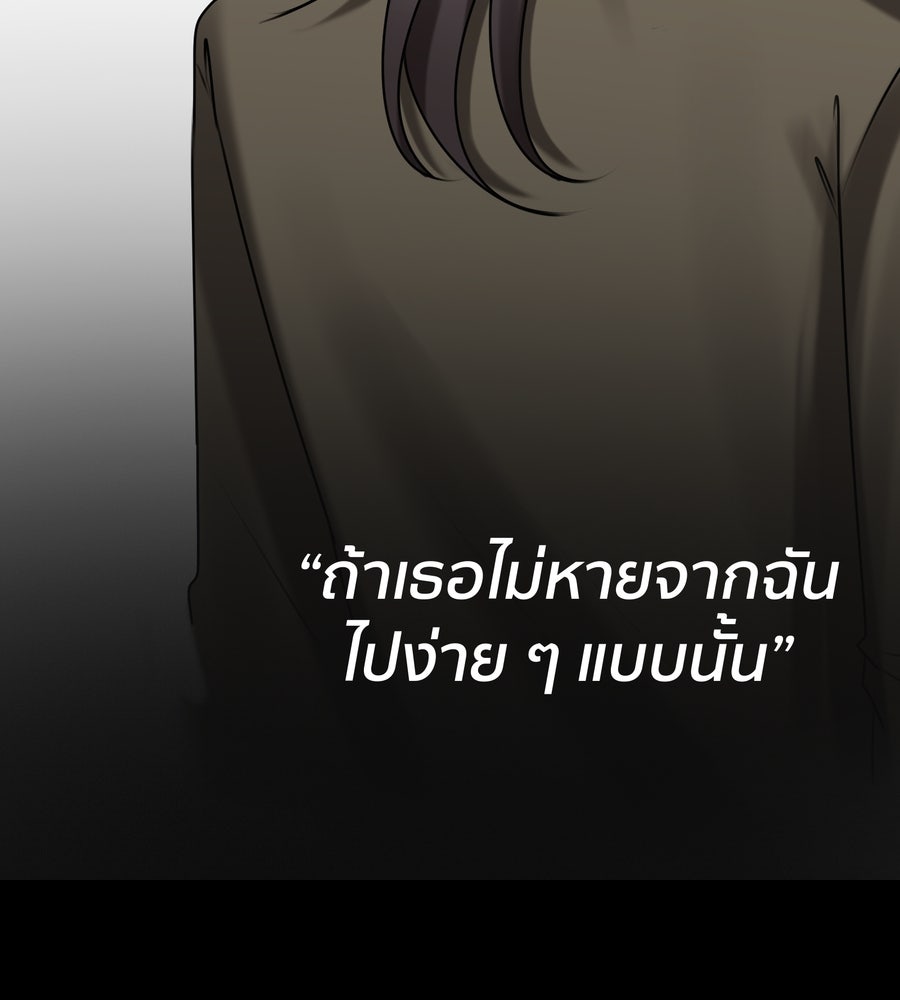 อรัญรักษ์Wild Protectress - หน้า 97