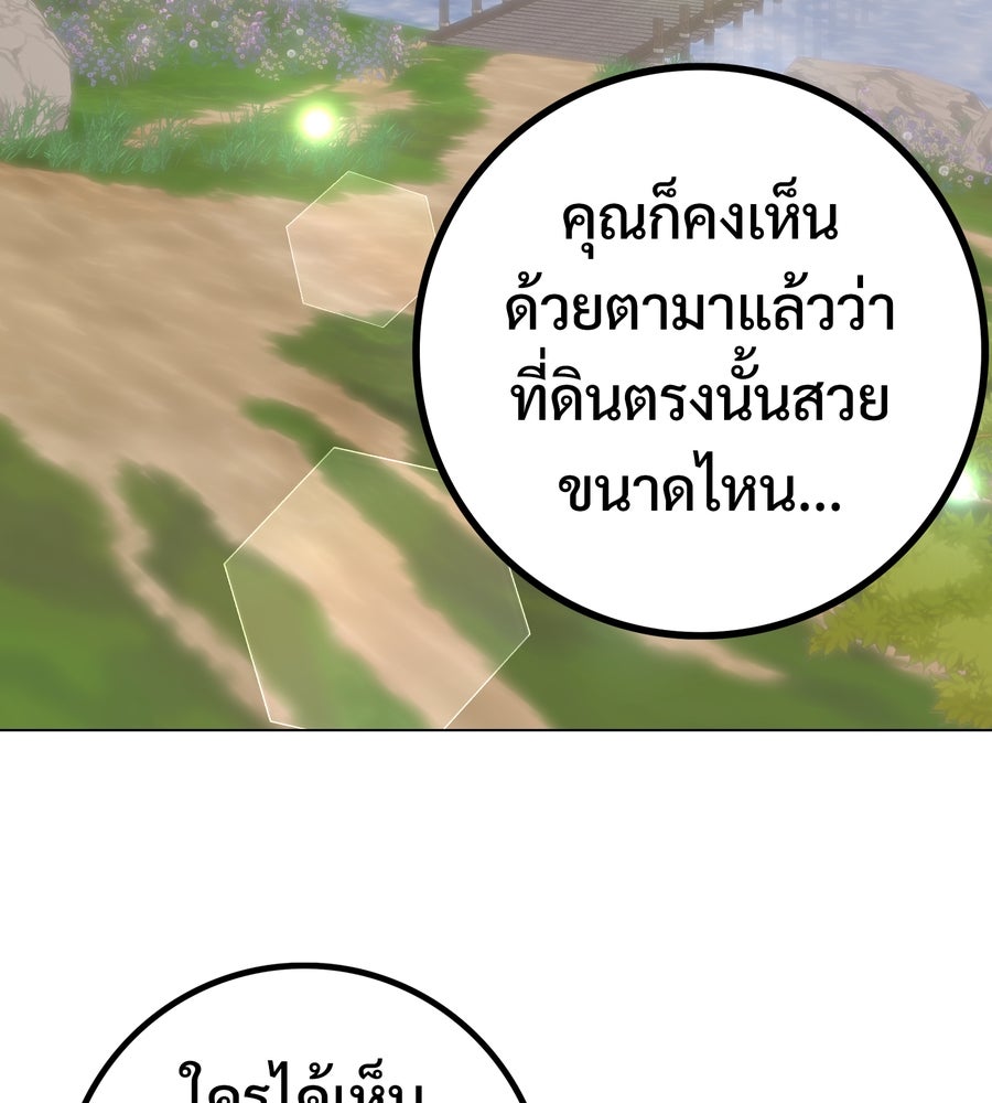 อรัญรักษ์Wild Protectress - หน้า 136