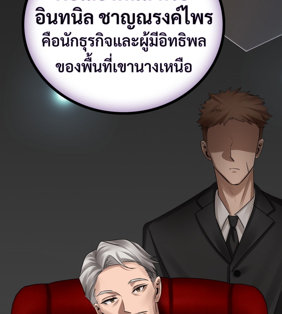 อรัญรักษ์Wild Protectress - หน้า 3