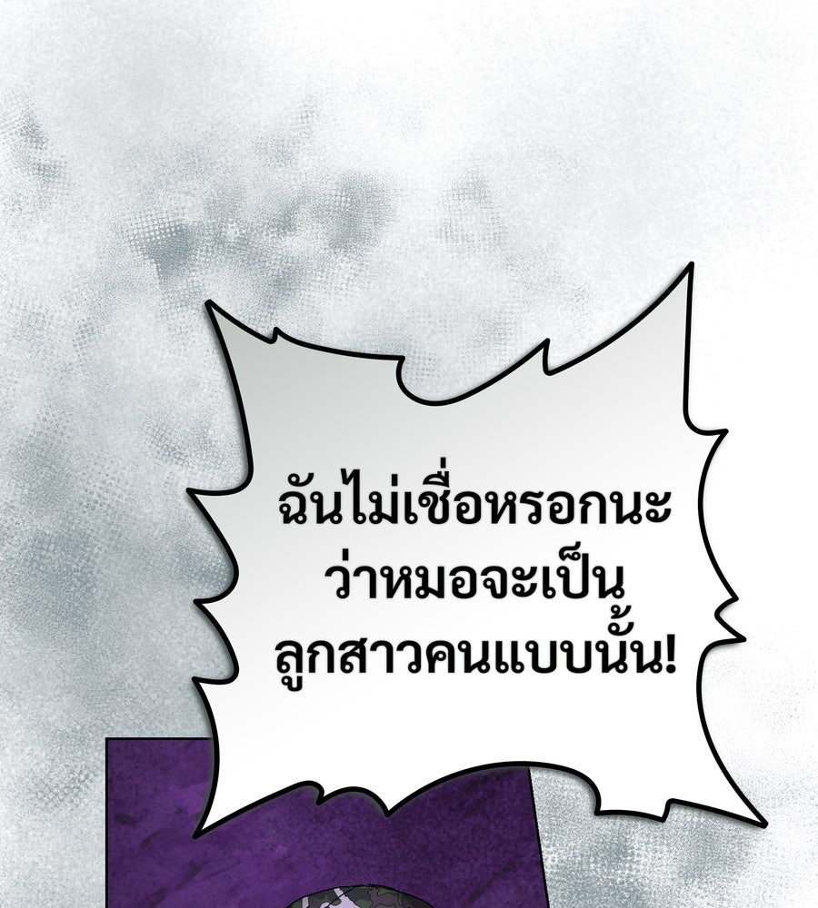 อรัญรักษ์Wild Protectress - หน้า 32