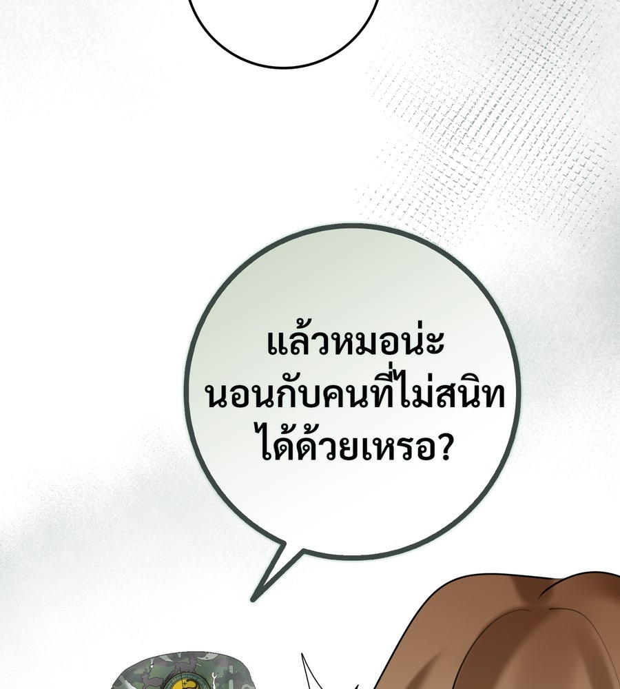 อรัญรักษ์Wild Protectress - หน้า 39