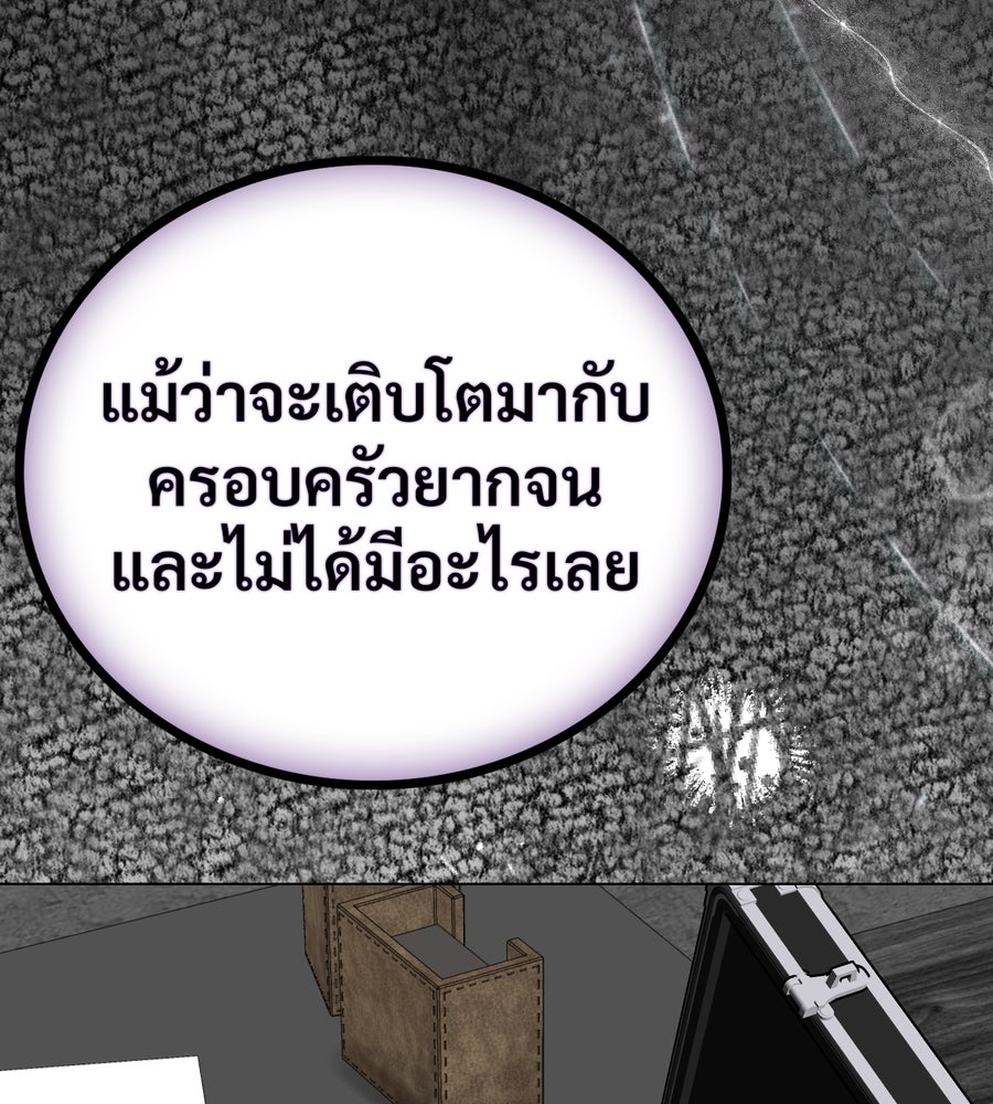 อรัญรักษ์Wild Protectress - หน้า 7