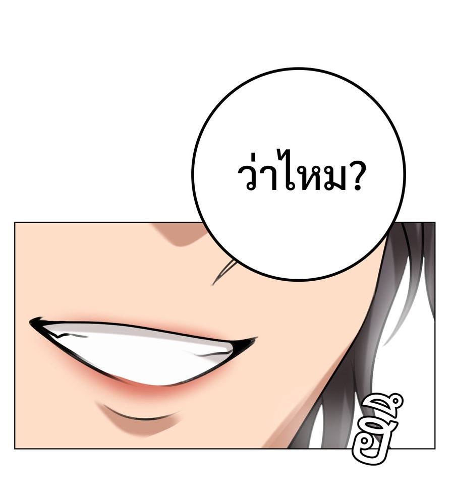อรัญรักษ์Wild Protectress - หน้า 102