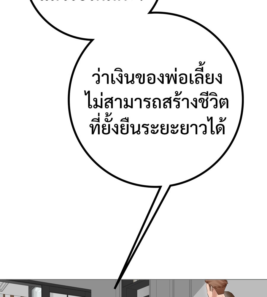 อรัญรักษ์Wild Protectress - หน้า 112