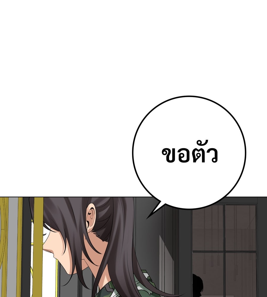 อรัญรักษ์Wild Protectress - หน้า 116