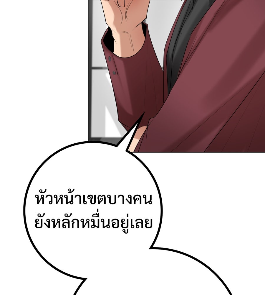 อรัญรักษ์Wild Protectress - หน้า 124