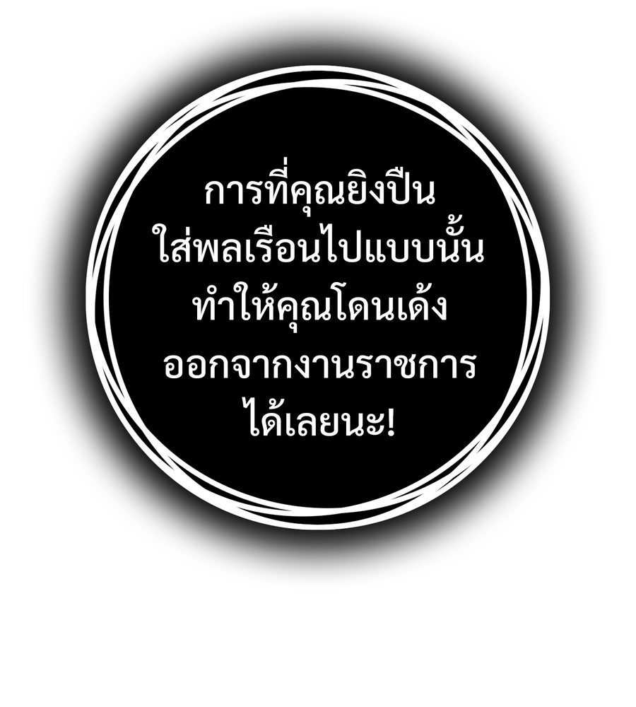 อรัญรักษ์Wild Protectress - หน้า 13
