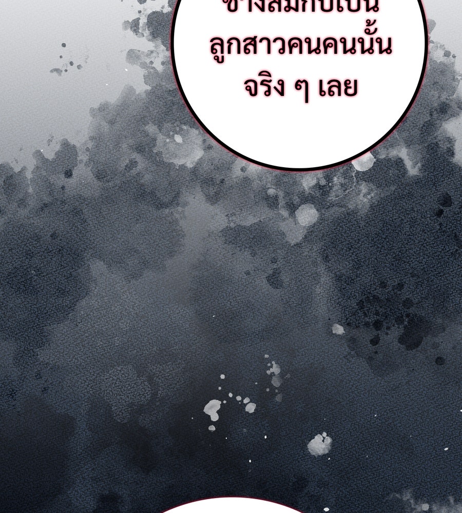 อรัญรักษ์Wild Protectress - หน้า 136