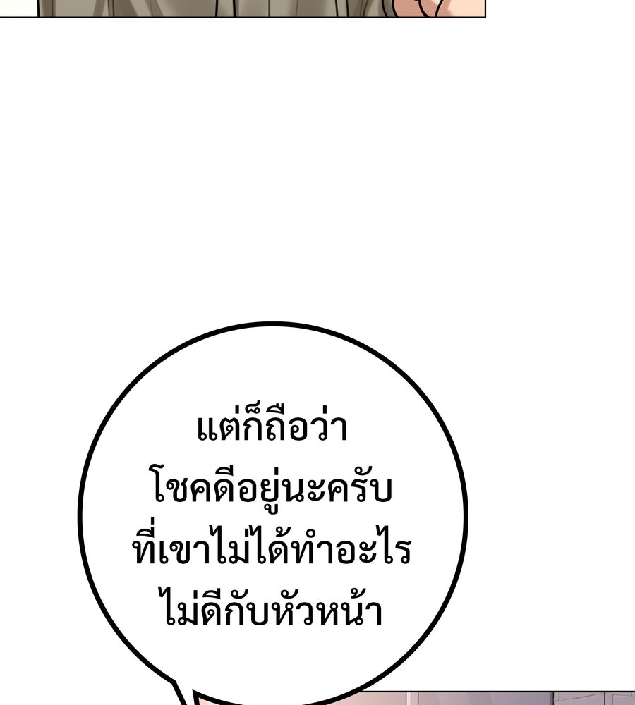 อรัญรักษ์Wild Protectress - หน้า 145
