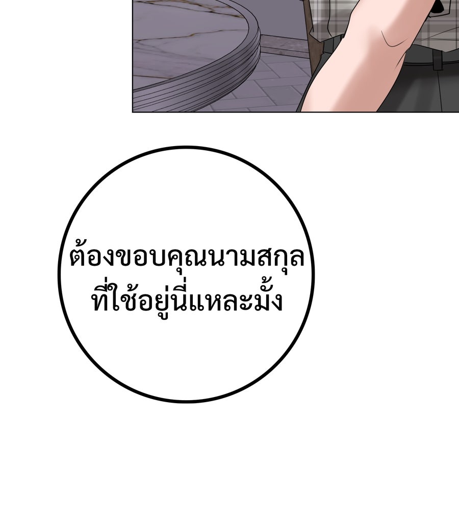 อรัญรักษ์Wild Protectress - หน้า 147