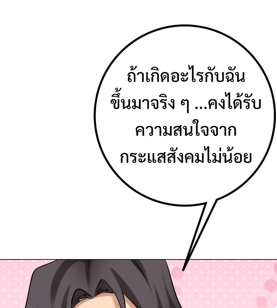 อรัญรักษ์Wild Protectress - หน้า 148