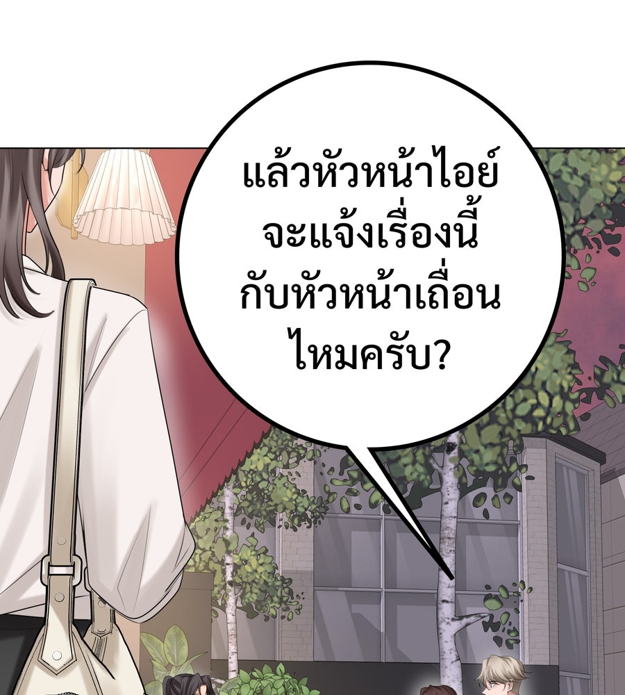 อรัญรักษ์Wild Protectress - หน้า 150