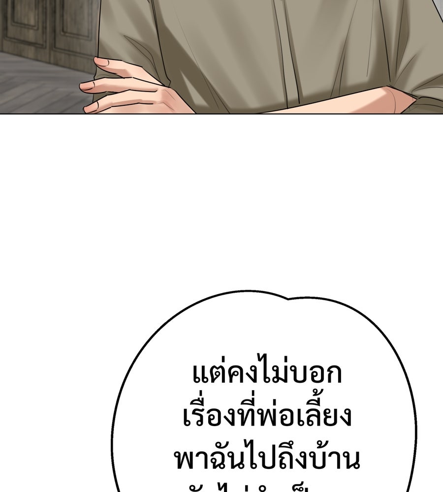 อรัญรักษ์Wild Protectress - หน้า 153