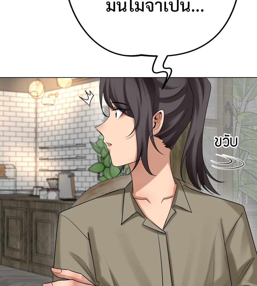 อรัญรักษ์Wild Protectress - หน้า 154