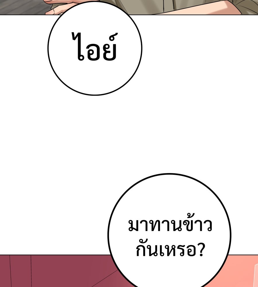 อรัญรักษ์Wild Protectress - หน้า 155