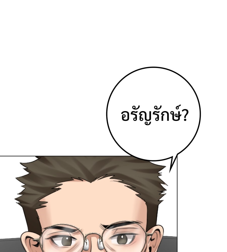 อรัญรักษ์Wild Protectress - หน้า 17