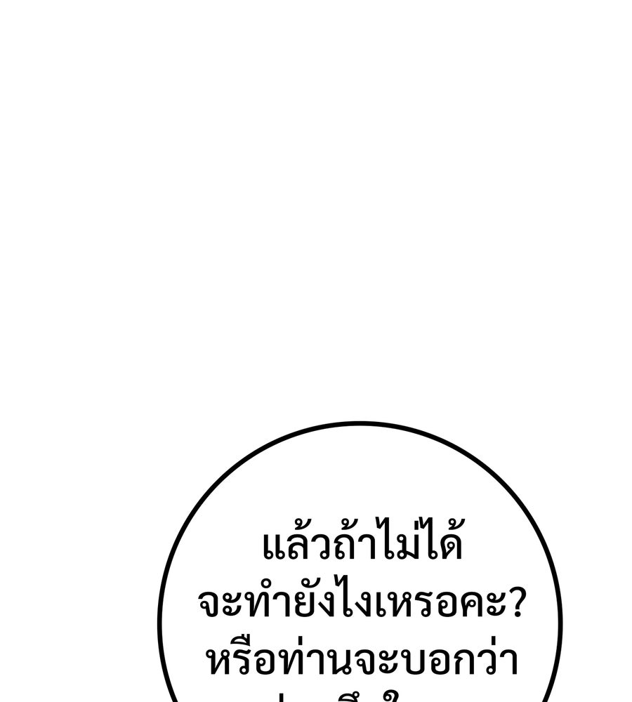 อรัญรักษ์Wild Protectress - หน้า 2
