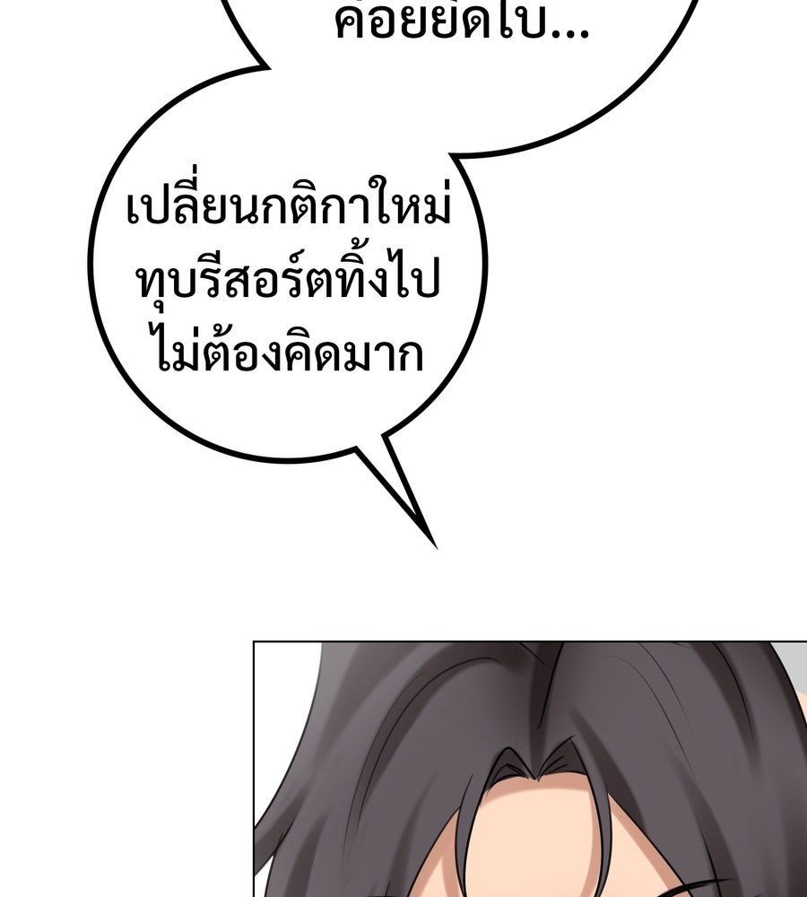 อรัญรักษ์Wild Protectress - หน้า 3