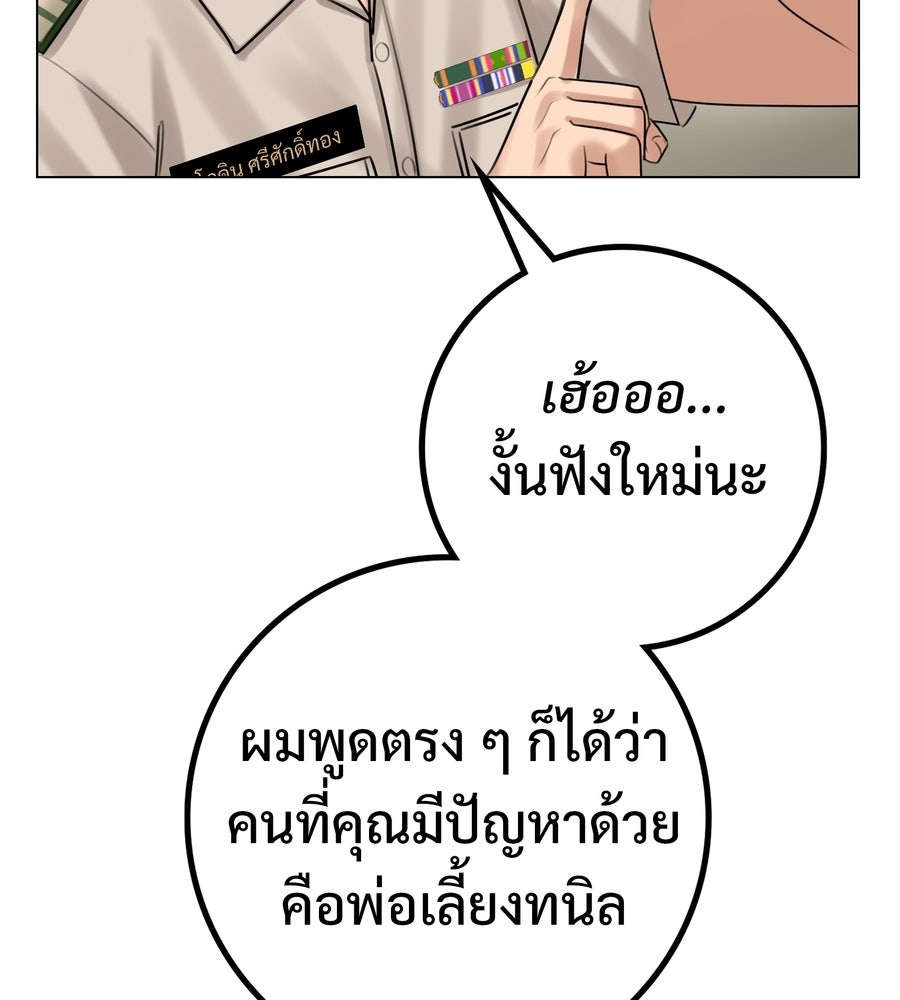 อรัญรักษ์Wild Protectress - หน้า 34