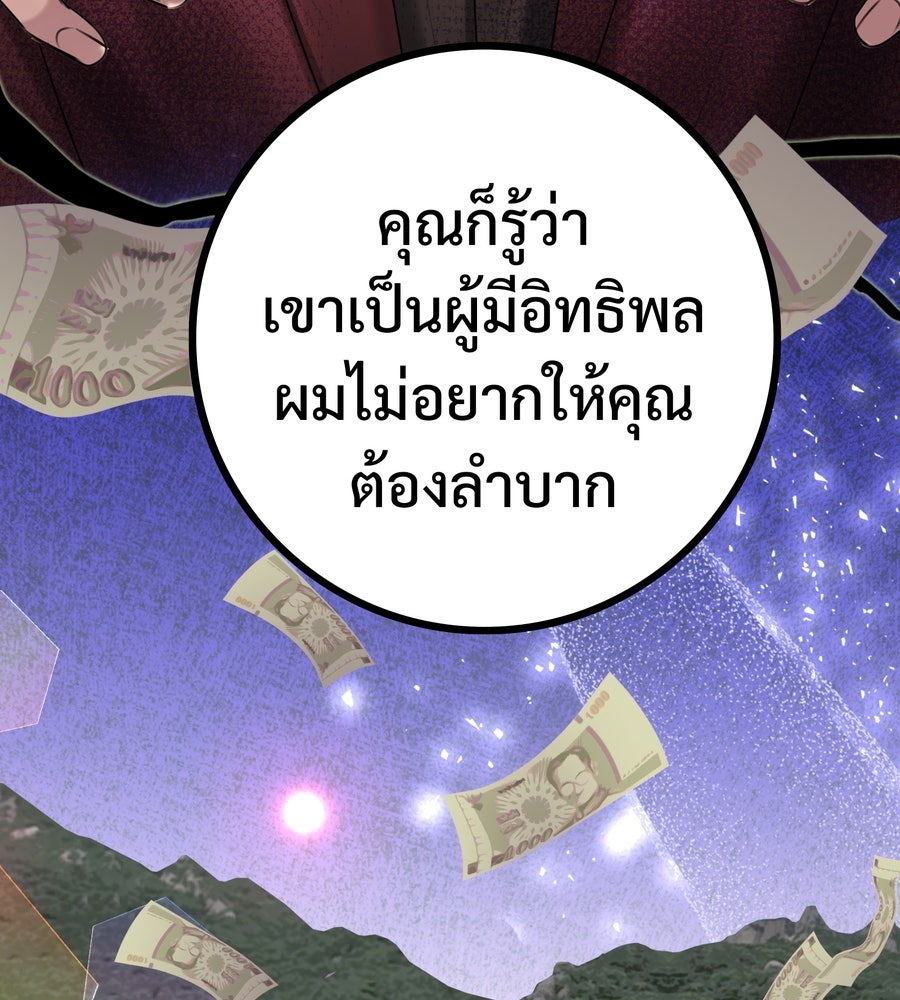 อรัญรักษ์Wild Protectress - หน้า 37