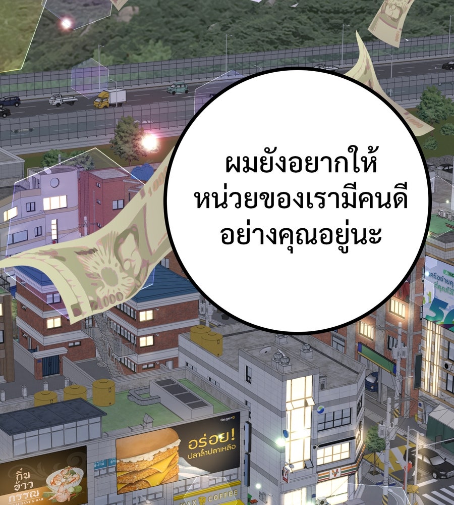 อรัญรักษ์Wild Protectress - หน้า 38