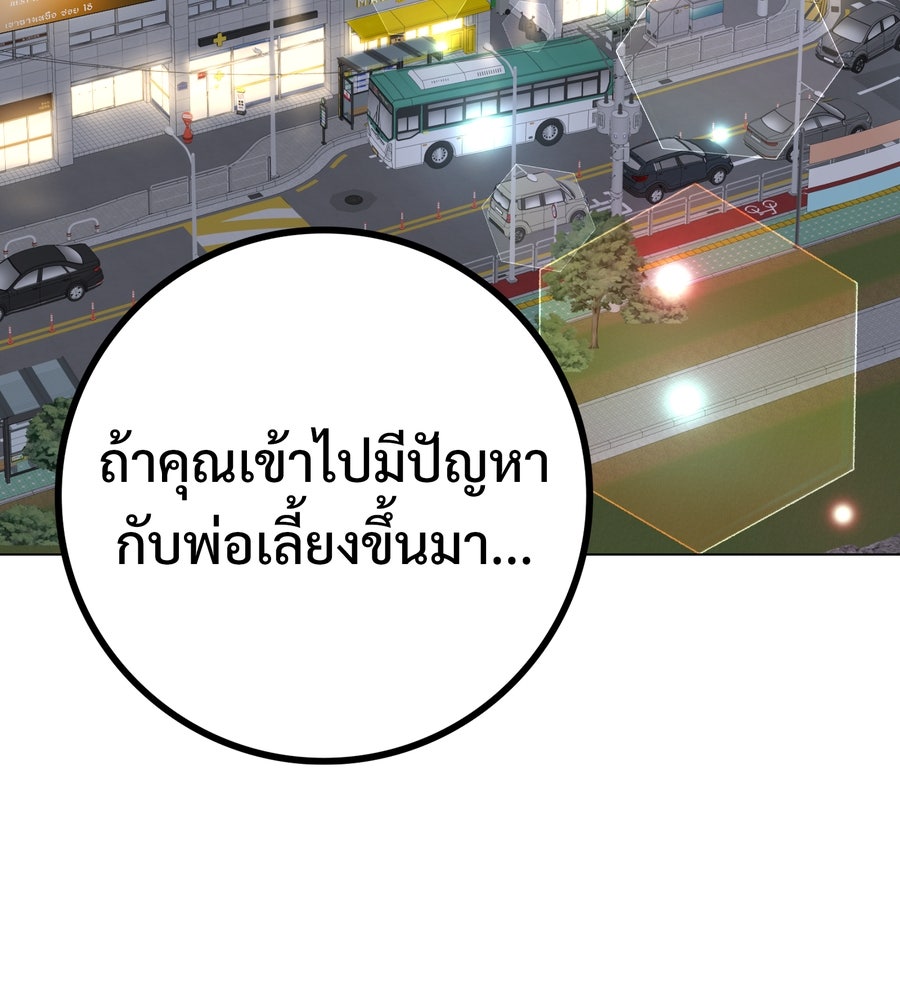 อรัญรักษ์Wild Protectress - หน้า 39