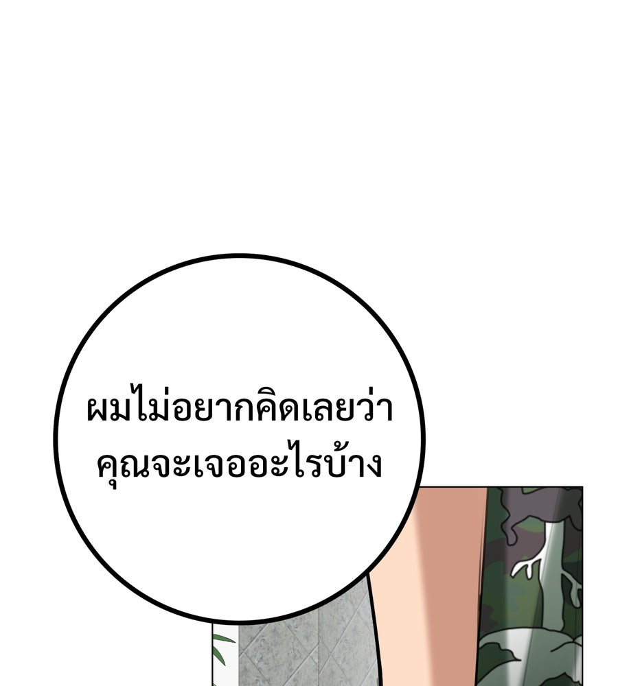 อรัญรักษ์Wild Protectress - หน้า 40
