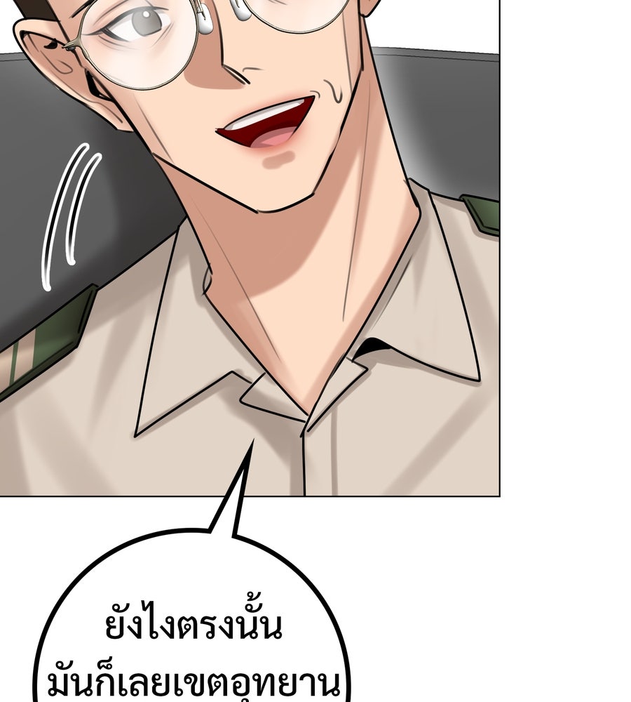 อรัญรักษ์Wild Protectress - หน้า 43